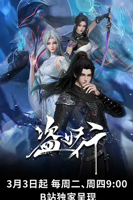 age动漫官网科幻漫画 银河邮差